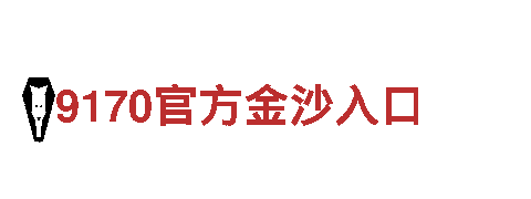 gogo体育平台下载-欢迎您新企业